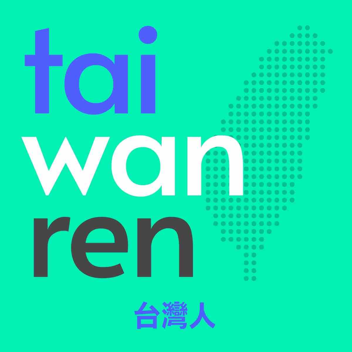 Taiwanren